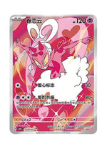 Enamorus – Gem Pack Vol. 4 (2707/2707) (Simplified Chinese)