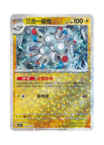 Magneton – Gem Pack Vol. 5 (0303/0307) (Simplified Chinese)