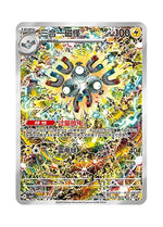 Magneton – Gem Pack Vol. 5 (0307/0307) (Simplified Chinese)