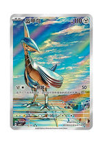 Skarmory – Gem Pack Vol. 5 (0707/0707) (Simplified Chinese)