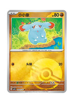 Phanpy – Gem Pack Vol. 5 (0902/0907) (Simplified Chinese)
