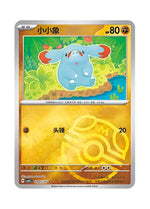 Phanpy – Gem Pack Vol. 5 (0905/0907) (Simplified Chinese)