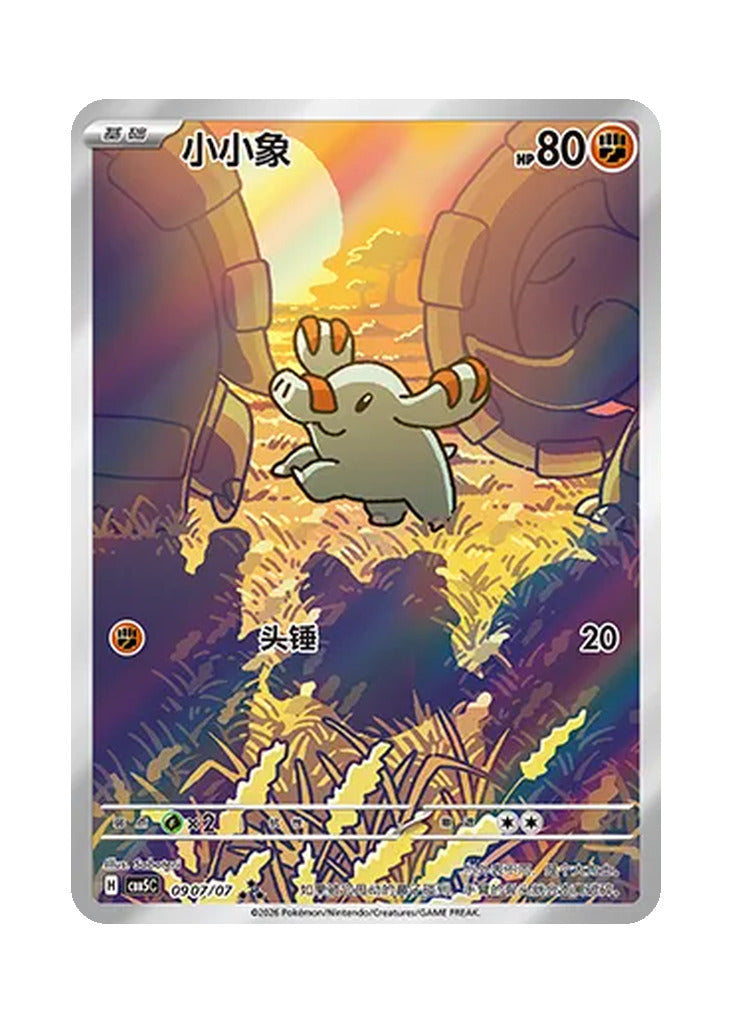 Phanpy – Gem Pack Vol. 5 (0907/0907) (Simplified Chinese)