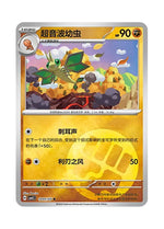Vibrava – Gem Pack Vol. 5 (1001/1007) (Simplified Chinese)