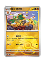 Vibrava – Gem Pack Vol. 5 (1002/1007) (Simplified Chinese)