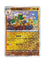Vibrava – Gem Pack Vol. 5 (1003/1007) (Simplified Chinese)