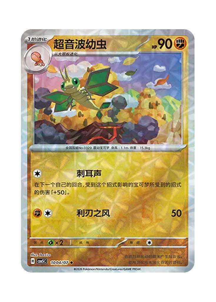 Vibrava – Gem Pack Vol. 5 (1004/1007) (Simplified Chinese)