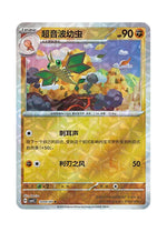 Vibrava – Gem Pack Vol. 5 (1004/1007) (Simplified Chinese)