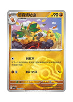 Vibrava – Gem Pack Vol. 5 (1005/1007) (Simplified Chinese)