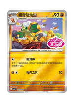 Vibrava – Gem Pack Vol. 5 (1006/1007) (Simplified Chinese)
