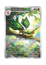 Vibrava – Gem Pack Vol. 5 (1007/1007) (Simplified Chinese)