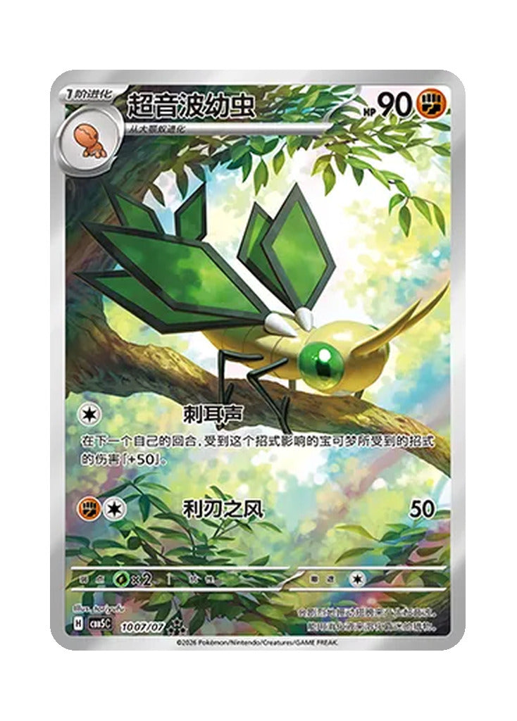 Vibrava – Gem Pack Vol. 5 (1007/1007) (Simplified Chinese)