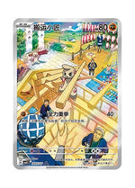 Timburr – Gem Pack Vol. 5 (1407/1407) (Simplified Chinese)