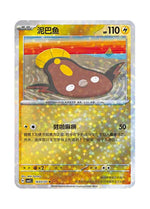 Stunfisk – Gem Pack Vol. 5 (1603/1607) (Simplified Chinese)