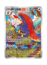 Braviary – Gem Pack Vol. 5 (1707/1707) (Simplified Chinese)