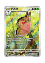 Vivillon – Gem Pack Vol. 5 (1807/1807) (Simplified Chinese)
