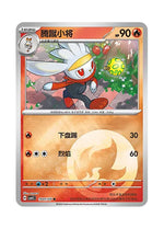 Raboot – Gem Pack Vol. 5 (1901/1907) (Simplified Chinese)