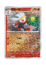 Raboot – Gem Pack Vol. 5 (1903/1907) (Simplified Chinese)