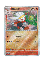 Raboot – Gem Pack Vol. 5 (1904/1907) (Simplified Chinese)