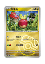 Applin – Gem Pack Vol. 5 (2005/2007) (Simplified Chinese)