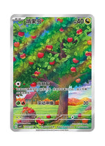 Applin – Gem Pack Vol. 5 (2007/2007) (Simplified Chinese)