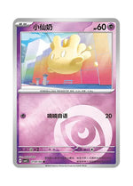 Milcery – Gem Pack Vol. 5 (2101/2107) (Simplified Chinese)