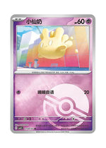 Milcery – Gem Pack Vol. 5 (2102/2107) (Simplified Chinese)