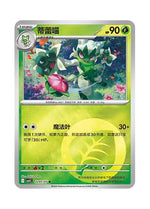 Floragato – Gem Pack Vol. 5 (2201/2207) (Simplified Chinese)