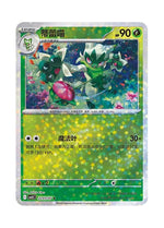 Floragato – Gem Pack Vol. 5 (2203/2207) (Simplified Chinese)