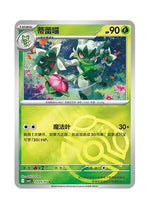 Floragato – Gem Pack Vol. 5 (2205/2207) (Simplified Chinese)