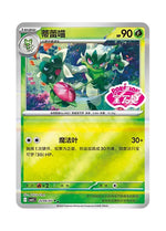 Floragato – Gem Pack Vol. 5 (2206/2207) (Simplified Chinese)