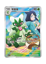 Floragato – Gem Pack Vol. 5 (2207/2207) (Simplified Chinese)