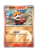 Crocalor – Gem Pack Vol. 5 (2301/2307) (Simplified Chinese)