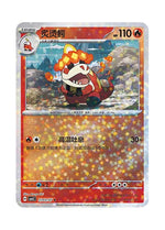 Crocalor – Gem Pack Vol. 5 (2303/2307) (Simplified Chinese)