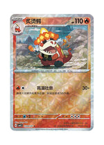 Crocalor – Gem Pack Vol. 5 (2304/2307) (Simplified Chinese)