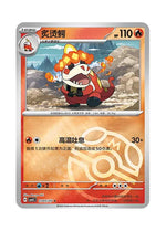Crocalor – Gem Pack Vol. 5 (2305/2307) (Simplified Chinese)
