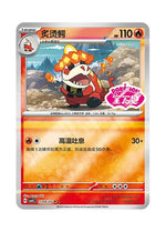 Crocalor – Gem Pack Vol. 5 (2306/2307) (Simplified Chinese)