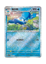 Quaxwell – Gem Pack Vol. 5 (2404/2407) (Simplified Chinese)