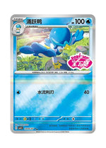 Quaxwell – Gem Pack Vol. 5 (2406/2407) (Simplified Chinese)