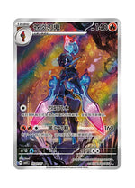 Ceruledge – Gem Pack Vol. 5 (2507/2507) (Simplified Chinese)