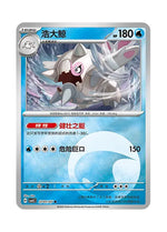 Cetitan – Gem Pack Vol. 5 (2701/2707) (Simplified Chinese)
