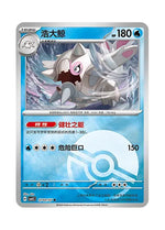 Cetitan – Gem Pack Vol. 5 (2702/2707) (Simplified Chinese)