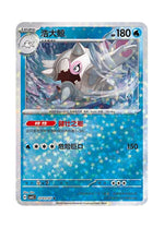 Cetitan – Gem Pack Vol. 5 (2703/2707) (Simplified Chinese)