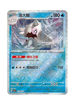 Cetitan – Gem Pack Vol. 5 (2704/2707) (Simplified Chinese)