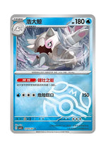 Cetitan – Gem Pack Vol. 5 (2705/2707) (Simplified Chinese)