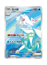 Cetitan – Gem Pack Vol. 5 (2707/2707) (Simplified Chinese)