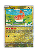 Tatsugiri – Gem Pack Vol. 5 (2803/2807) (Simplified Chinese)