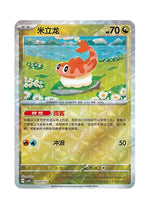 Tatsugiri – Gem Pack Vol. 5 (2804/2807) (Simplified Chinese)