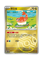 Tatsugiri – Gem Pack Vol. 5 (2805/2807) (Simplified Chinese)
