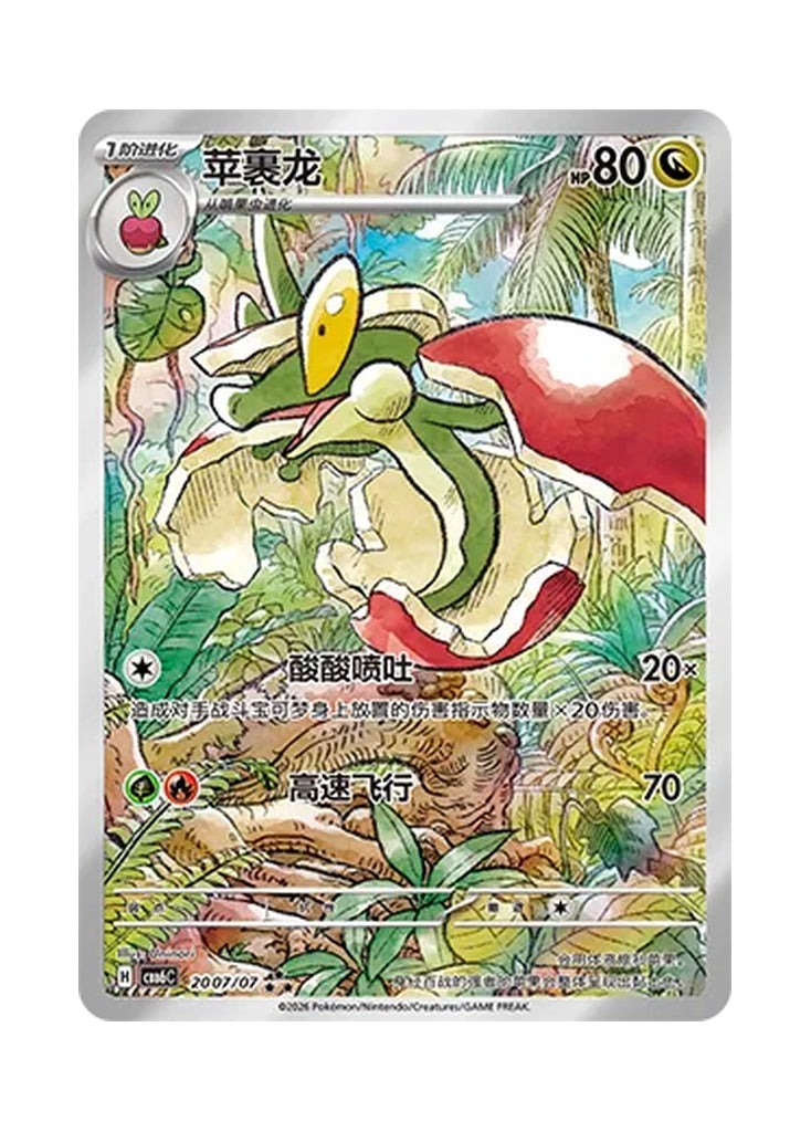 Flapple – Gem Pack Vol. 6 (2007/2007) (Simplified Chinese) – Cardelle